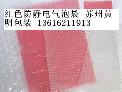 红色防静电黄色防静电自封袋平口袋专业生产厂家