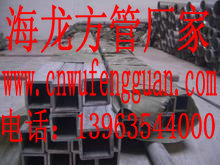 上海厚壁方管价格 上海20号厚壁方管今日价格是多少