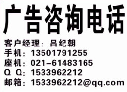003上海壹周广告部电话537上海壹周软文广告报价