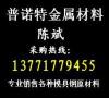 苏州2316供应2316无锡2316上海2316宁波2316模具钢