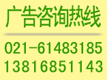 合肥晚报广告价格* 联系方式 *