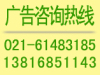 皖江晚报广告价格* 联系方式 *