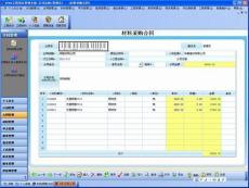 epro 建筑施工 项目管理 材料管理 超人