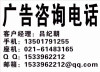 西安商报广告部电话/637西安商报分类广告报价