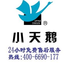 小天鹅 全国统一 服务 天津小天鹅空调维修服务