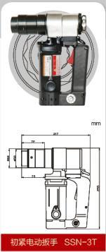 扭剪初紧电动扳手SSN-3T初紧电动扳手