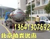 宝坻区化粪池清理1364 1307 692宝坻雨水管道清洗