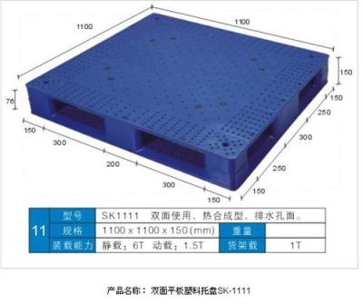 自强双面平板塑料托盘 江门塑料周转箱