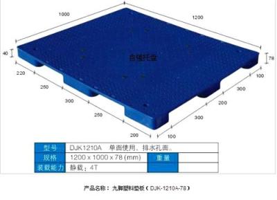 自强双面平板塑料托盘 广东鹤山自强塑料