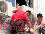 天津格蘭仕空調維修服務 維修中心