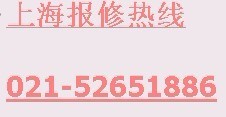 富士通 厂家 客服 上海富士通空调维修中心 免