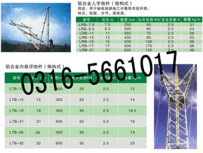 NEWS铝合金内悬浮抱杆ok安全的铝合金内悬浮抱杆