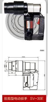 供应扭剪型电动扳手SV-30E电动扭剪扳手