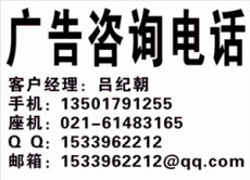 031时代报广告部电话/软文报价