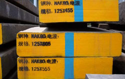 NAK80 NAK80塑胶镜面抛光模具钢 宁波模具材料