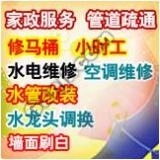 宁波家政维修 宁波水电维修 宁波管道维修