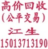 深圳盐田废铝回收一蛇口铝合金回收一民治废金属回收