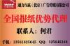 全国三大财经类报纸广告代理公司 广告刊登折扣报价