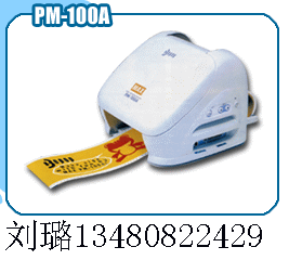 广东MAX PM-100A 彩贴机原装白色贴纸SL-S112