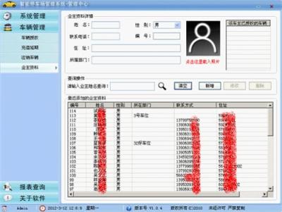 小区车牌识别系统 停车场车牌识别软件 照车牌摄像机