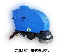 吉鹰780手推式洗地机 高效豪华型