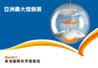 2012年第32屆香港秋季電子產品展覽會