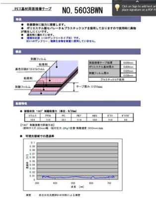 日东5603BWN 特价销售 Iphone5专用胶带