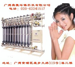 北京超纯水设备供应商%广州奥凯%用心服务 微笑服务