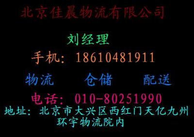 房山到张家口物流公司 设备运输 海淀到张家口货运公司