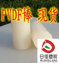 耐酸碱PVDF棒 钢氟龙棒 耐酸碱PVDF棒