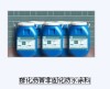 厨卫专用防水补漏涂料橡化沥青非固化防水涂料 滴水不漏