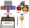 曹县太阳能爆闪灯黄城黄闪灯郓城红慢灯定陶导向灯箭头灯