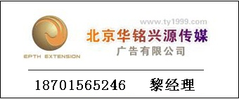 京九晚报广告热线