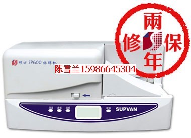 硕方SP600标牌机