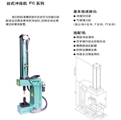 气液增力缸式压装机