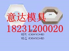 實心六棱塊模具價格 空心六棱塊模具廠家加工