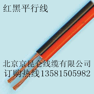 国标昆仑电线 北京京昆仑电线电缆有限公司