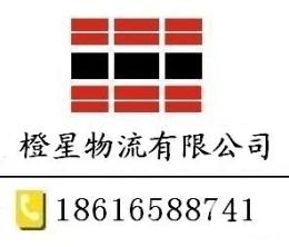 上海到宿迁物流专线