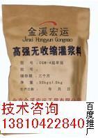 赤峰灌浆料厂家直销价格 赤峰CGM灌浆料