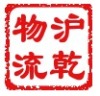 昆山到延庆货运公司-危险品运输-行李托运