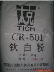 锦州氯化法钛白粉CR501