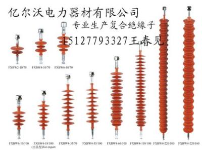 合成绝缘子FXBW4-330/100/120