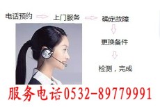 Hisense空调 青岛海信空调售后服务 维修电话
