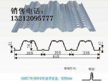 钢模板v-915型号yx76-305-915镀锌楼承板