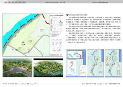 员坝工业园区控制性详细规划