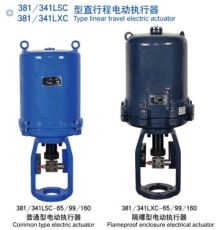 381LSB-50電動執行器