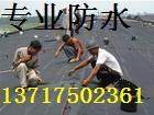 北京专业防水 专业防水维修