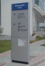 大楼指示牌加工设计-上海不锈钢指示牌供应