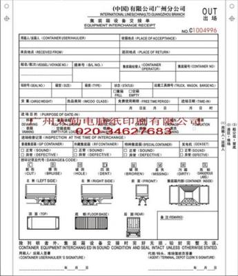 集装箱设备交接单印刷设备交接单进场和出场单印刷