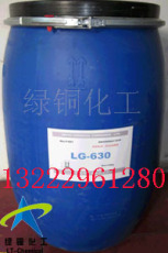 LG630三防整理剂